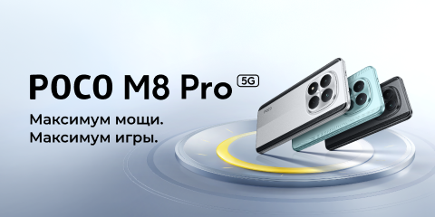 Новинка POCO M8 Pro